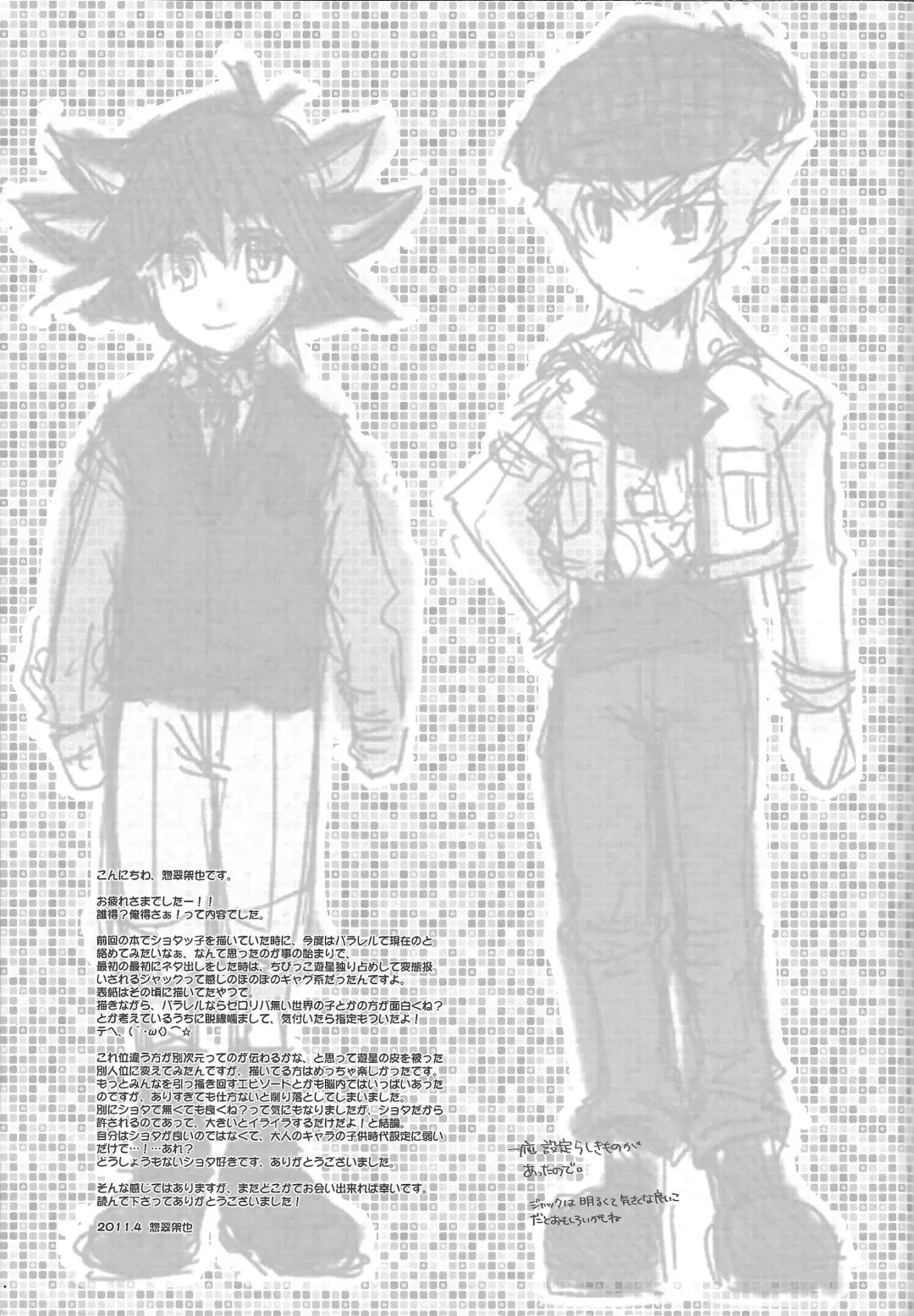 Desire Child Fhentai - Page 28