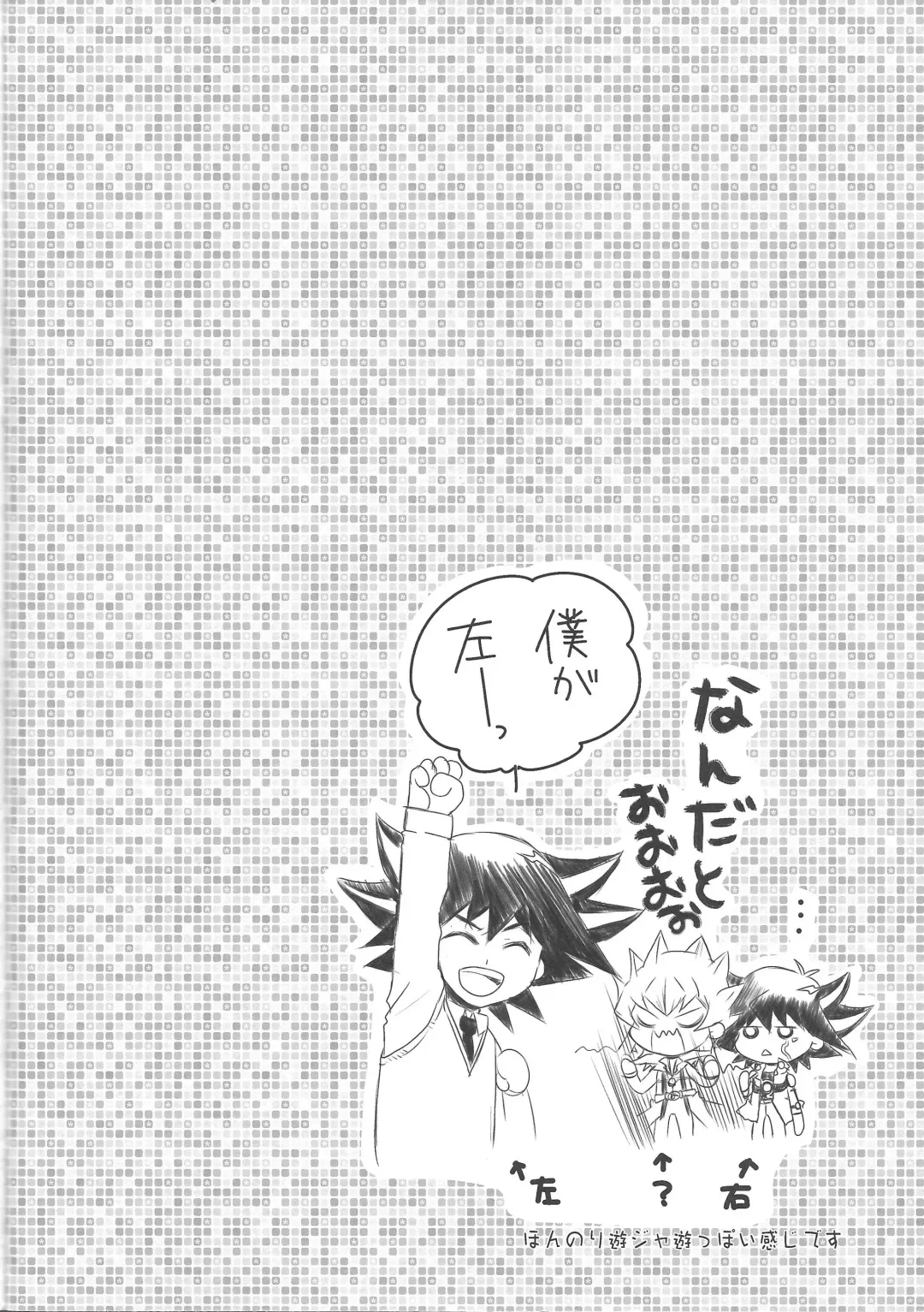 Desire Child Fhentai - Page 3