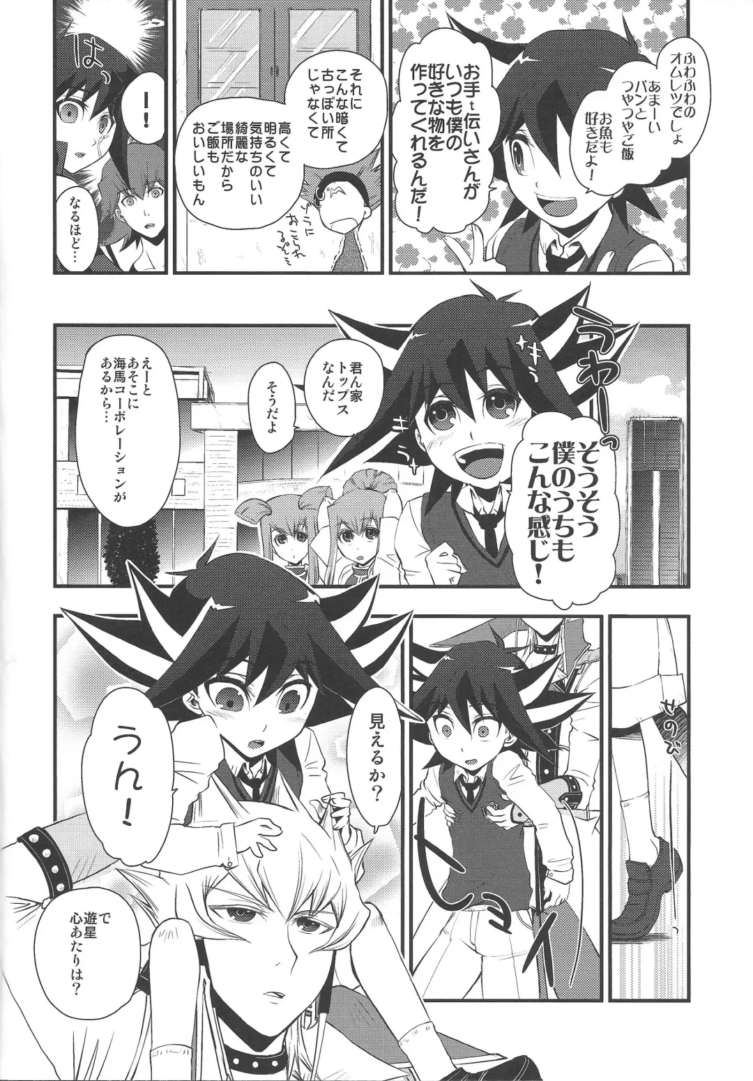 Desire Child Fhentai - Page 7