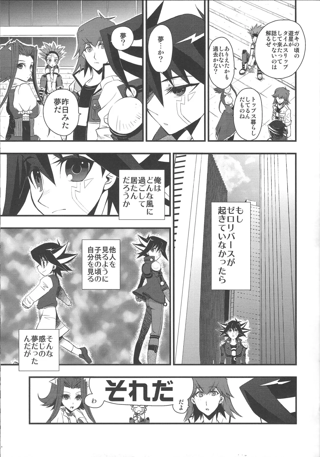 Desire Child Fhentai - Page 8