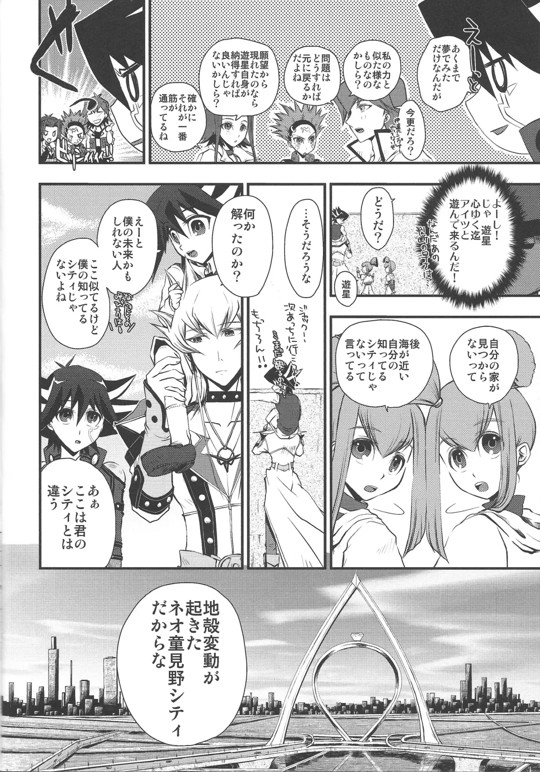 Desire Child Fhentai - Page 9