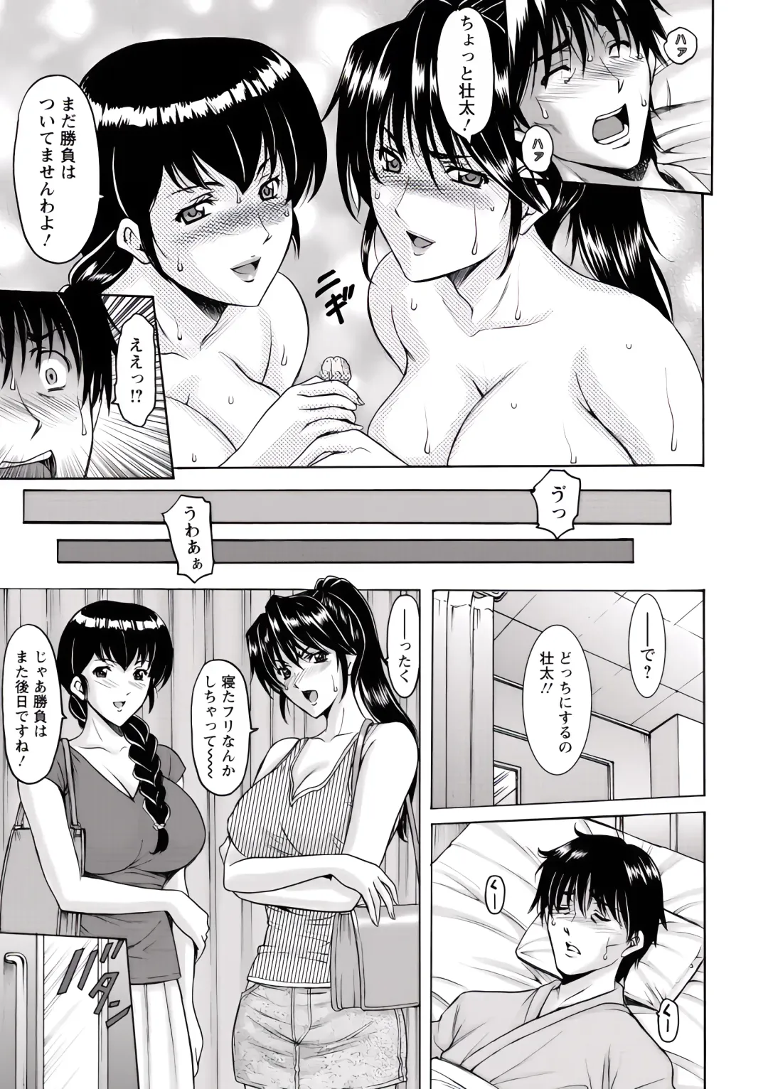 [Hoshino Ryuichi] Oshikake Byouin Netorare-ka (uncensored) Fhentai - Page 104