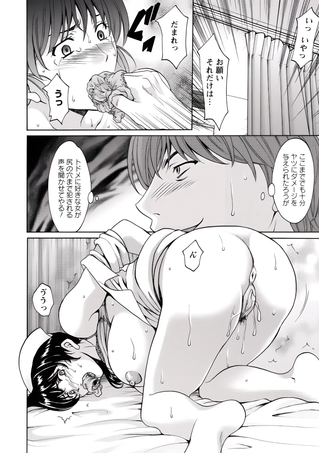 [Hoshino Ryuichi] Oshikake Byouin Netorare-ka (uncensored) Fhentai - Page 137