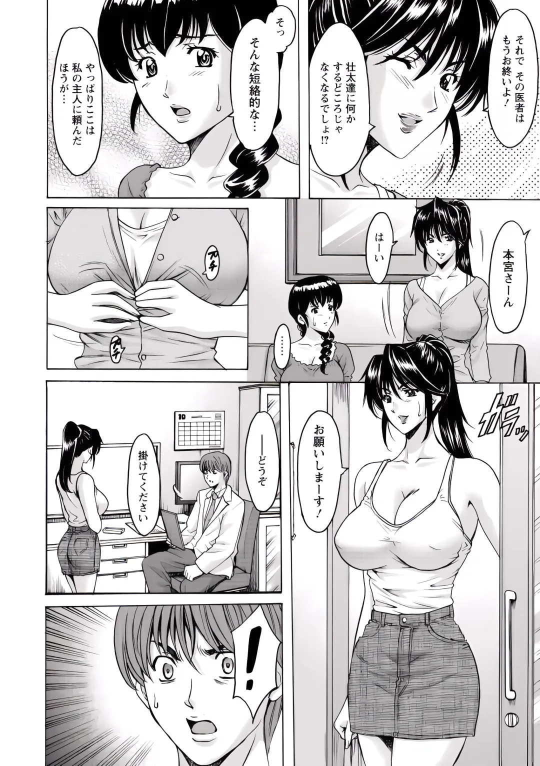 [Hoshino Ryuichi] Oshikake Byouin Netorare-ka (uncensored) Fhentai - Page 150