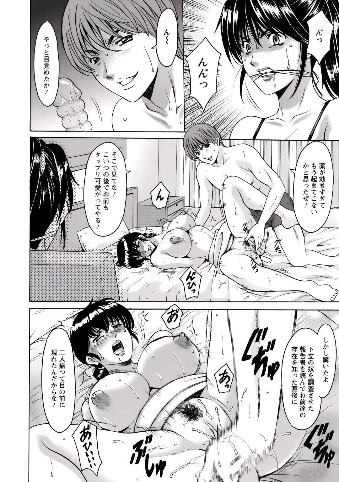 [Hoshino Ryuichi] Oshikake Byouin Netorare-ka (uncensored) Fhentai - Page 154