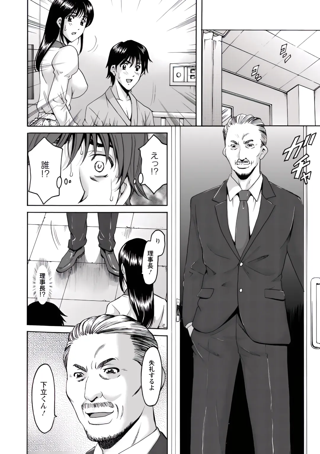 [Hoshino Ryuichi] Oshikake Byouin Netorare-ka (uncensored) Fhentai - Page 166