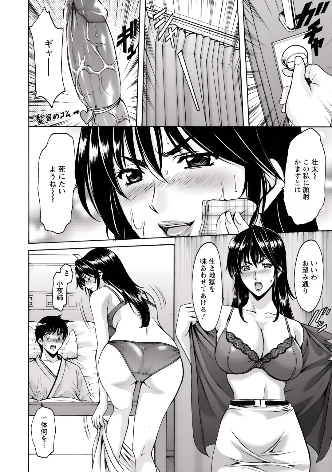 [Hoshino Ryuichi] Oshikake Byouin Netorare-ka (uncensored) Fhentai - Page 17
