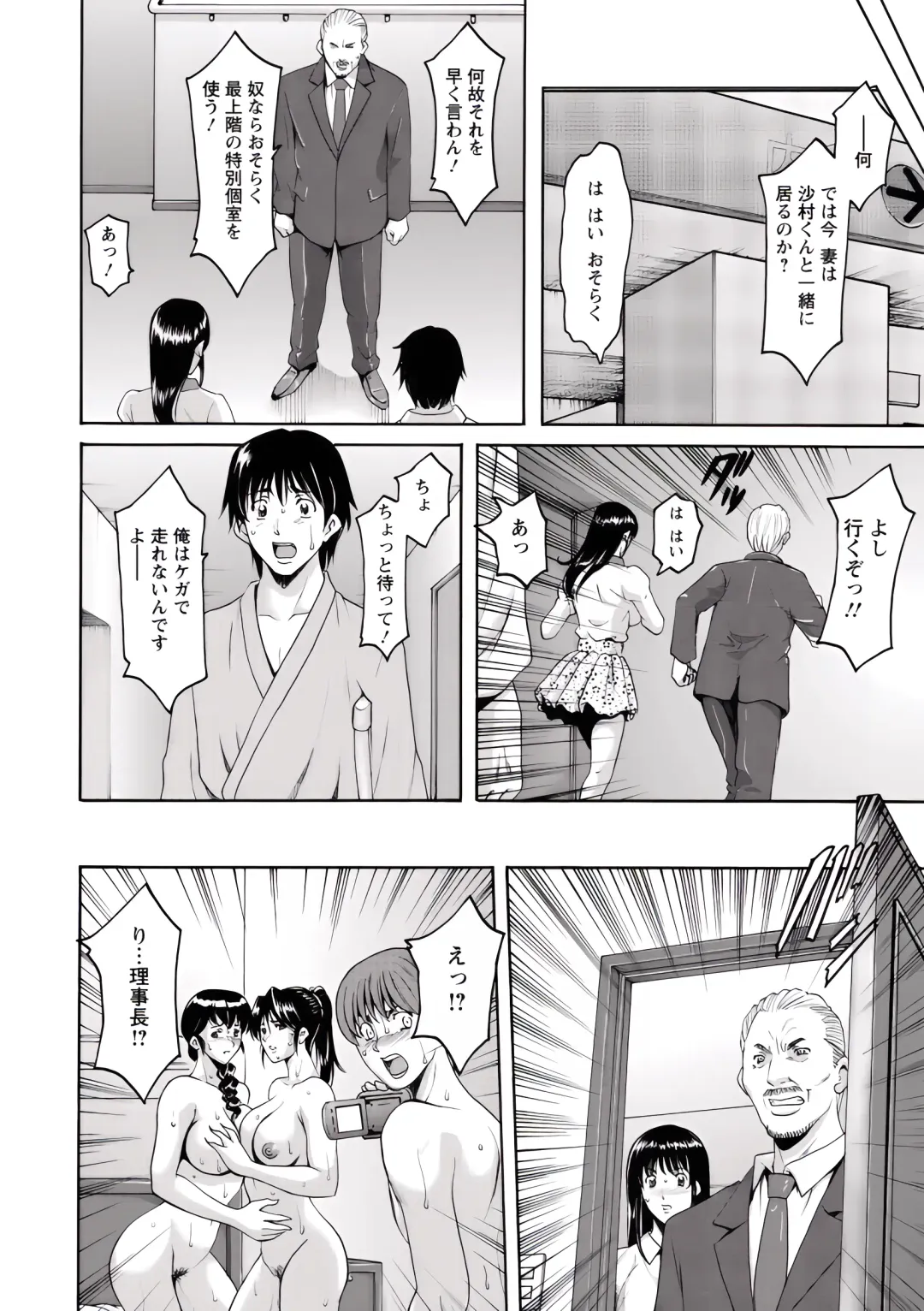 [Hoshino Ryuichi] Oshikake Byouin Netorare-ka (uncensored) Fhentai - Page 183