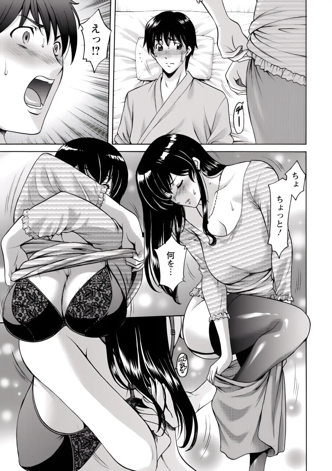 [Hoshino Ryuichi] Oshikake Byouin Netorare-ka (uncensored) Fhentai - Page 32