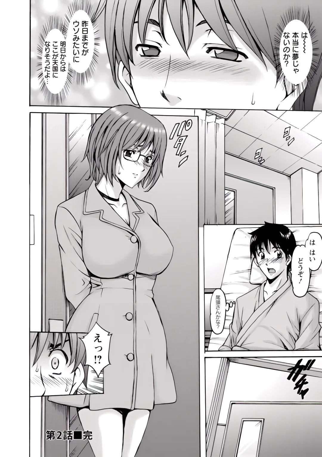 [Hoshino Ryuichi] Oshikake Byouin Netorare-ka (uncensored) Fhentai - Page 47