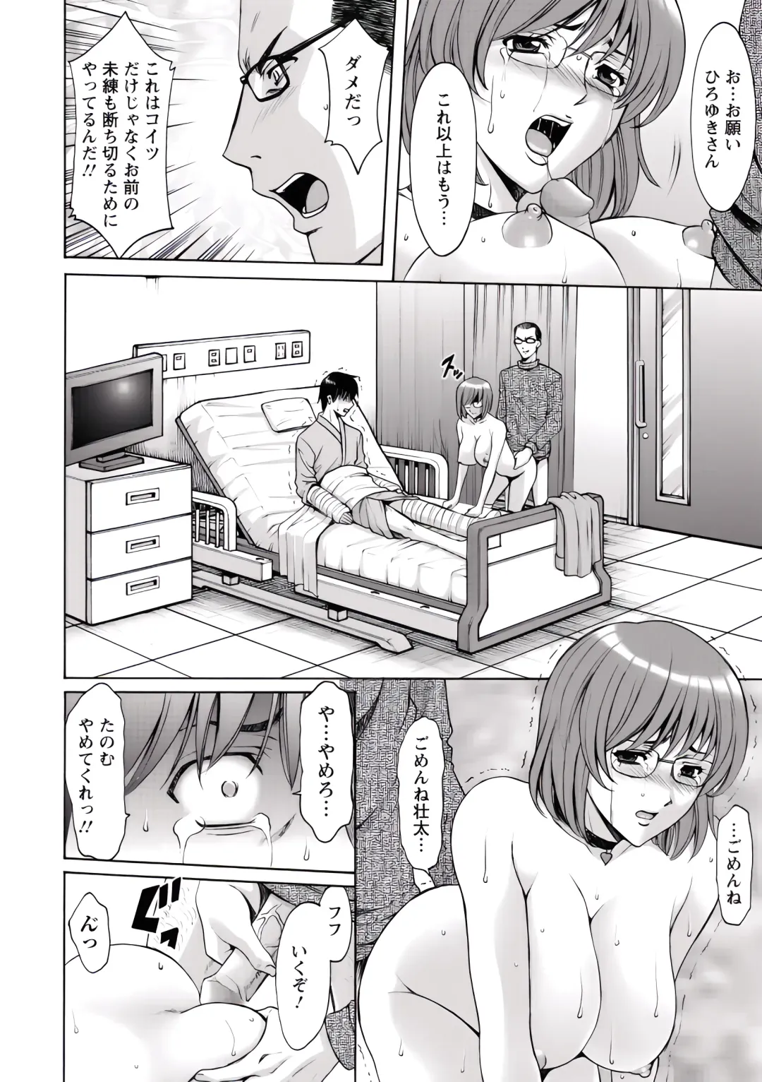 [Hoshino Ryuichi] Oshikake Byouin Netorare-ka (uncensored) Fhentai - Page 58