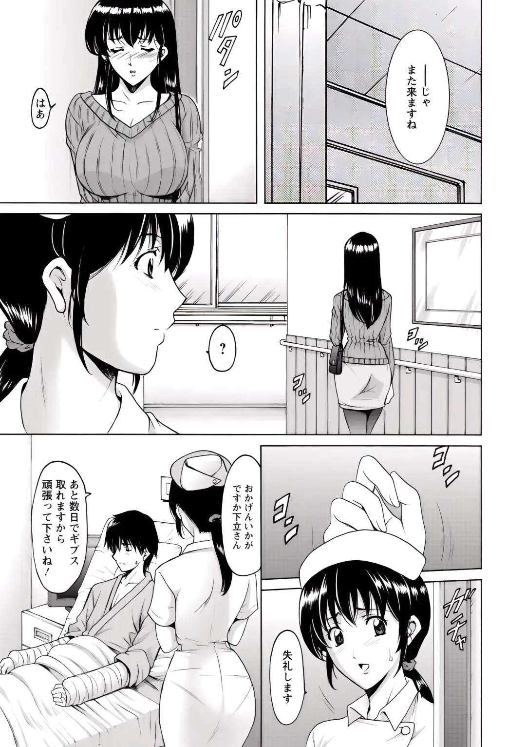 [Hoshino Ryuichi] Oshikake Byouin Netorare-ka (uncensored) Fhentai - Page 69