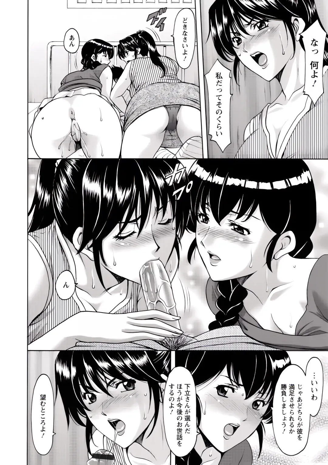 [Hoshino Ryuichi] Oshikake Byouin Netorare-ka (uncensored) Fhentai - Page 95
