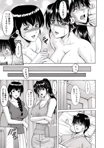 [Hoshino Ryuichi] Oshikake Byouin Netorare-ka (uncensored) Fhentai - Page 104