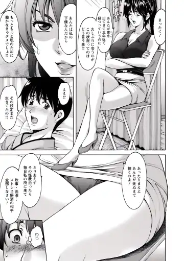 [Hoshino Ryuichi] Oshikake Byouin Netorare-ka (uncensored) Fhentai - Page 12