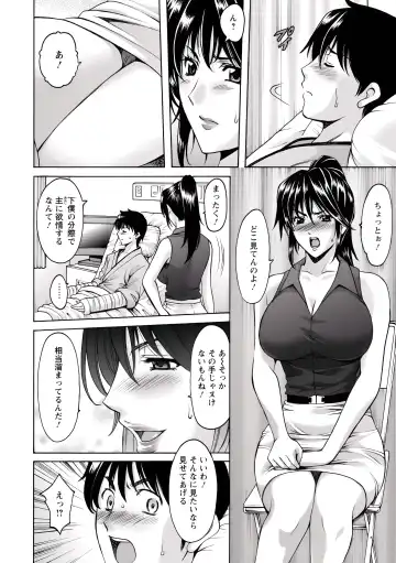 [Hoshino Ryuichi] Oshikake Byouin Netorare-ka (uncensored) Fhentai - Page 13
