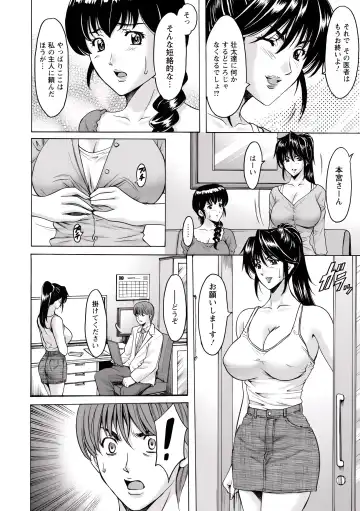 [Hoshino Ryuichi] Oshikake Byouin Netorare-ka (uncensored) Fhentai - Page 150