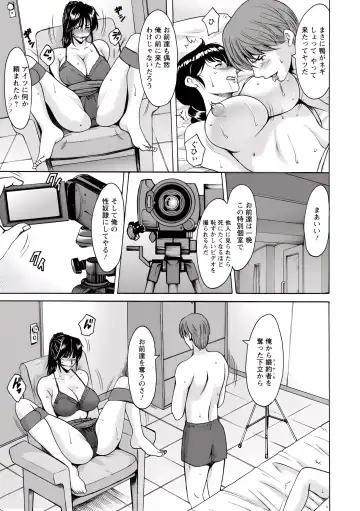 [Hoshino Ryuichi] Oshikake Byouin Netorare-ka (uncensored) Fhentai - Page 155