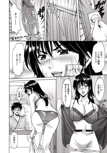 [Hoshino Ryuichi] Oshikake Byouin Netorare-ka (uncensored) Fhentai - Page 17