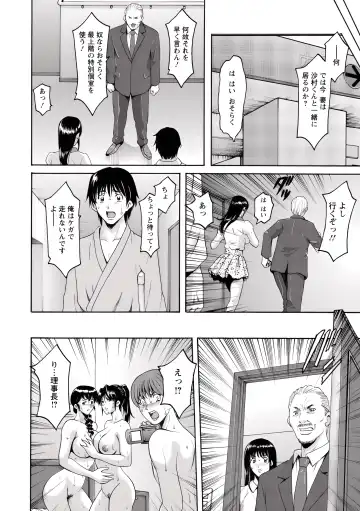 [Hoshino Ryuichi] Oshikake Byouin Netorare-ka (uncensored) Fhentai - Page 183