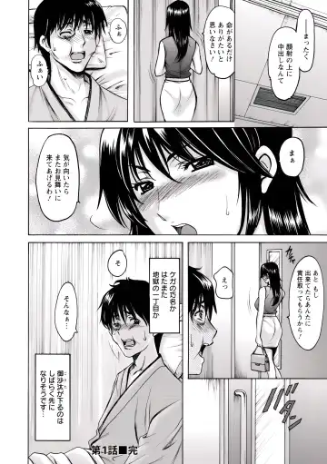 [Hoshino Ryuichi] Oshikake Byouin Netorare-ka (uncensored) Fhentai - Page 27