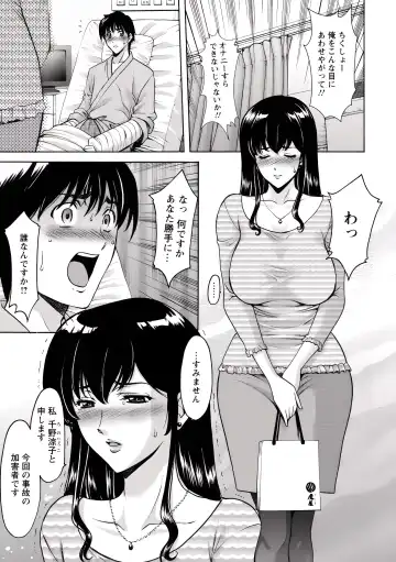 [Hoshino Ryuichi] Oshikake Byouin Netorare-ka (uncensored) Fhentai - Page 30