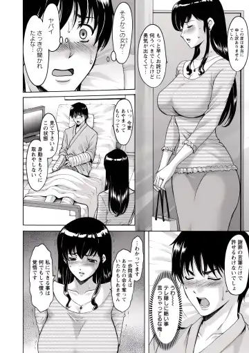 [Hoshino Ryuichi] Oshikake Byouin Netorare-ka (uncensored) Fhentai - Page 31