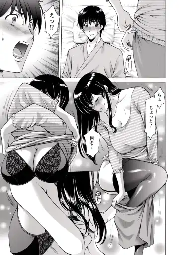 [Hoshino Ryuichi] Oshikake Byouin Netorare-ka (uncensored) Fhentai - Page 32