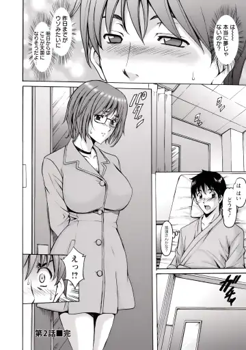 [Hoshino Ryuichi] Oshikake Byouin Netorare-ka (uncensored) Fhentai - Page 47