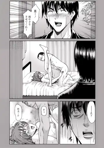 [Hoshino Ryuichi] Oshikake Byouin Netorare-ka (uncensored) Fhentai - Page 49
