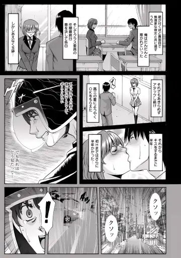 [Hoshino Ryuichi] Oshikake Byouin Netorare-ka (uncensored) Fhentai - Page 51