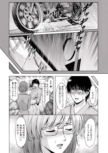 [Hoshino Ryuichi] Oshikake Byouin Netorare-ka (uncensored) Fhentai - Page 52