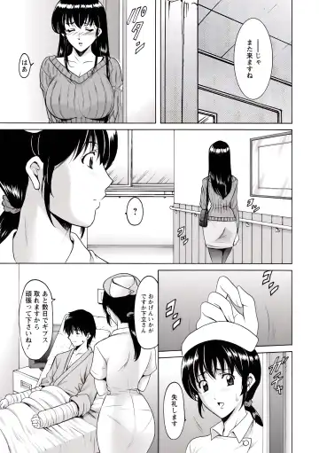 [Hoshino Ryuichi] Oshikake Byouin Netorare-ka (uncensored) Fhentai - Page 69