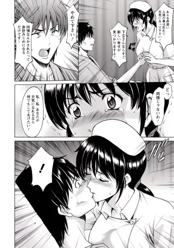 [Hoshino Ryuichi] Oshikake Byouin Netorare-ka (uncensored) Fhentai - Page 71