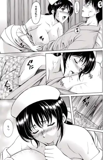 [Hoshino Ryuichi] Oshikake Byouin Netorare-ka (uncensored) Fhentai - Page 76