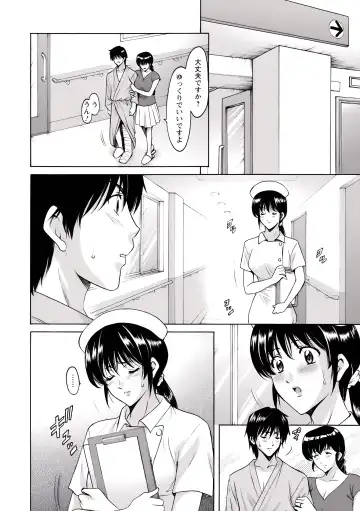 [Hoshino Ryuichi] Oshikake Byouin Netorare-ka (uncensored) Fhentai - Page 89