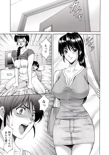 [Hoshino Ryuichi] Oshikake Byouin Netorare-ka (uncensored) Fhentai - Page 92