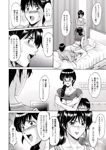 [Hoshino Ryuichi] Oshikake Byouin Netorare-ka (uncensored) Fhentai - Page 93