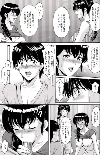 [Hoshino Ryuichi] Oshikake Byouin Netorare-ka (uncensored) Fhentai - Page 94
