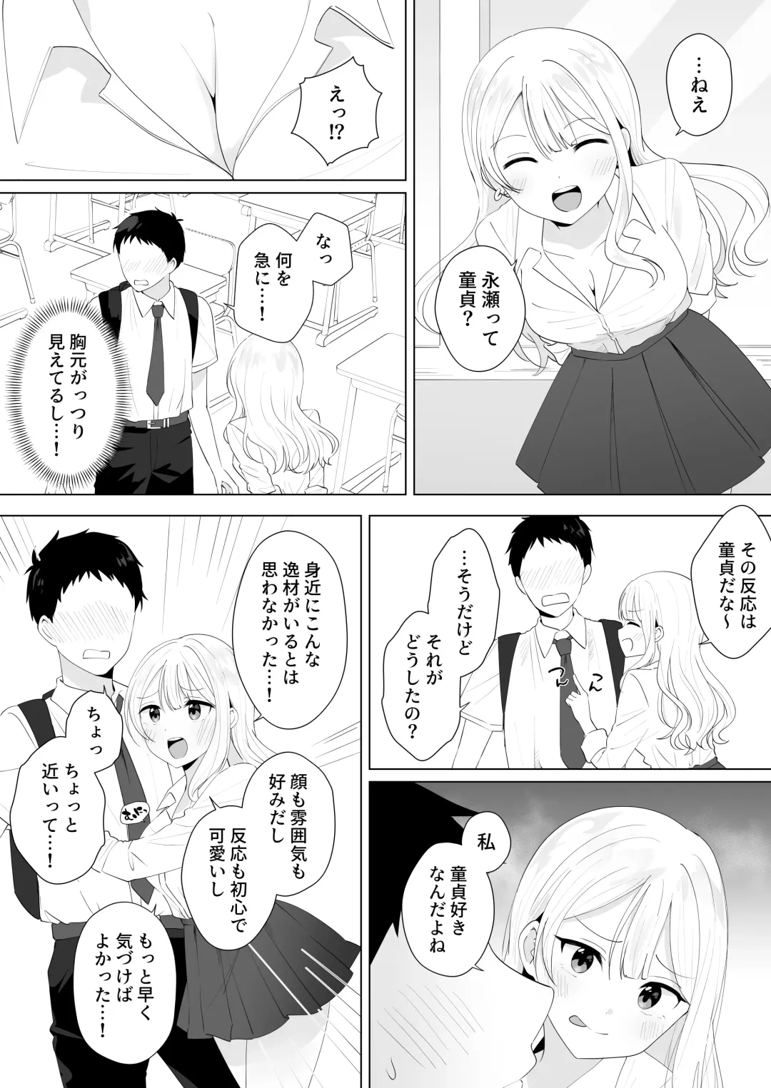 [Biwamaro] Isshuukan Dasanakattara H Shite Ageru Fhentai.net - Page 4