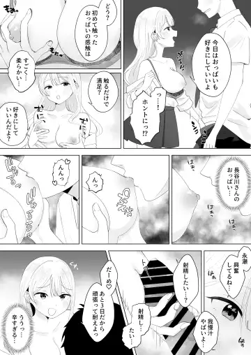 [Biwamaro] Isshuukan Dasanakattara H Shite Ageru Fhentai.net - Page 11