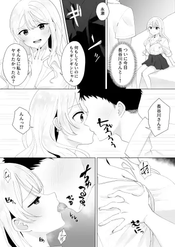 [Biwamaro] Isshuukan Dasanakattara H Shite Ageru Fhentai.net - Page 15