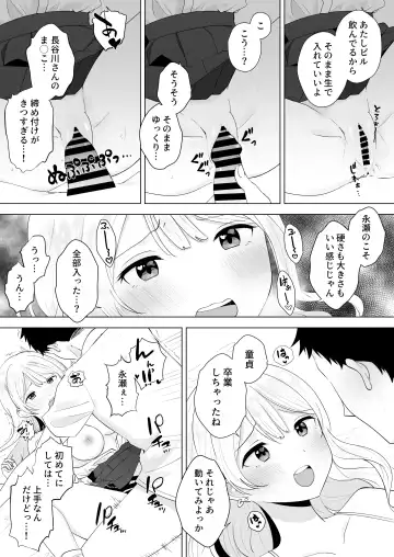 [Biwamaro] Isshuukan Dasanakattara H Shite Ageru Fhentai.net - Page 17