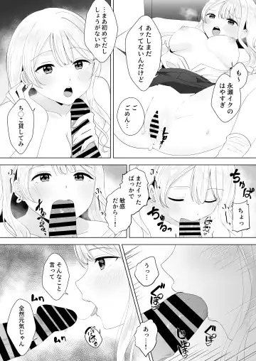 [Biwamaro] Isshuukan Dasanakattara H Shite Ageru Fhentai.net - Page 19