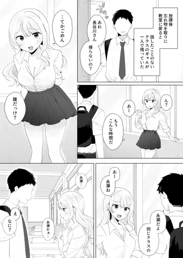 [Biwamaro] Isshuukan Dasanakattara H Shite Ageru Fhentai.net - Page 3