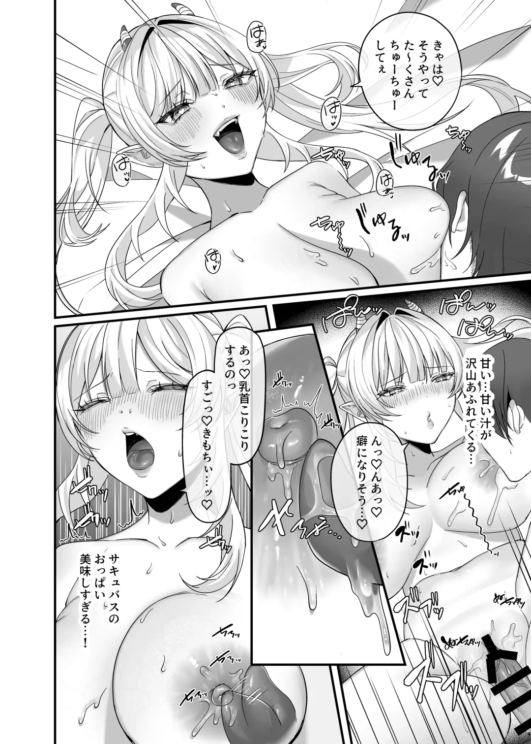 Aruji-sama Se~Shi Choudai! Fhentai.net - Page 22