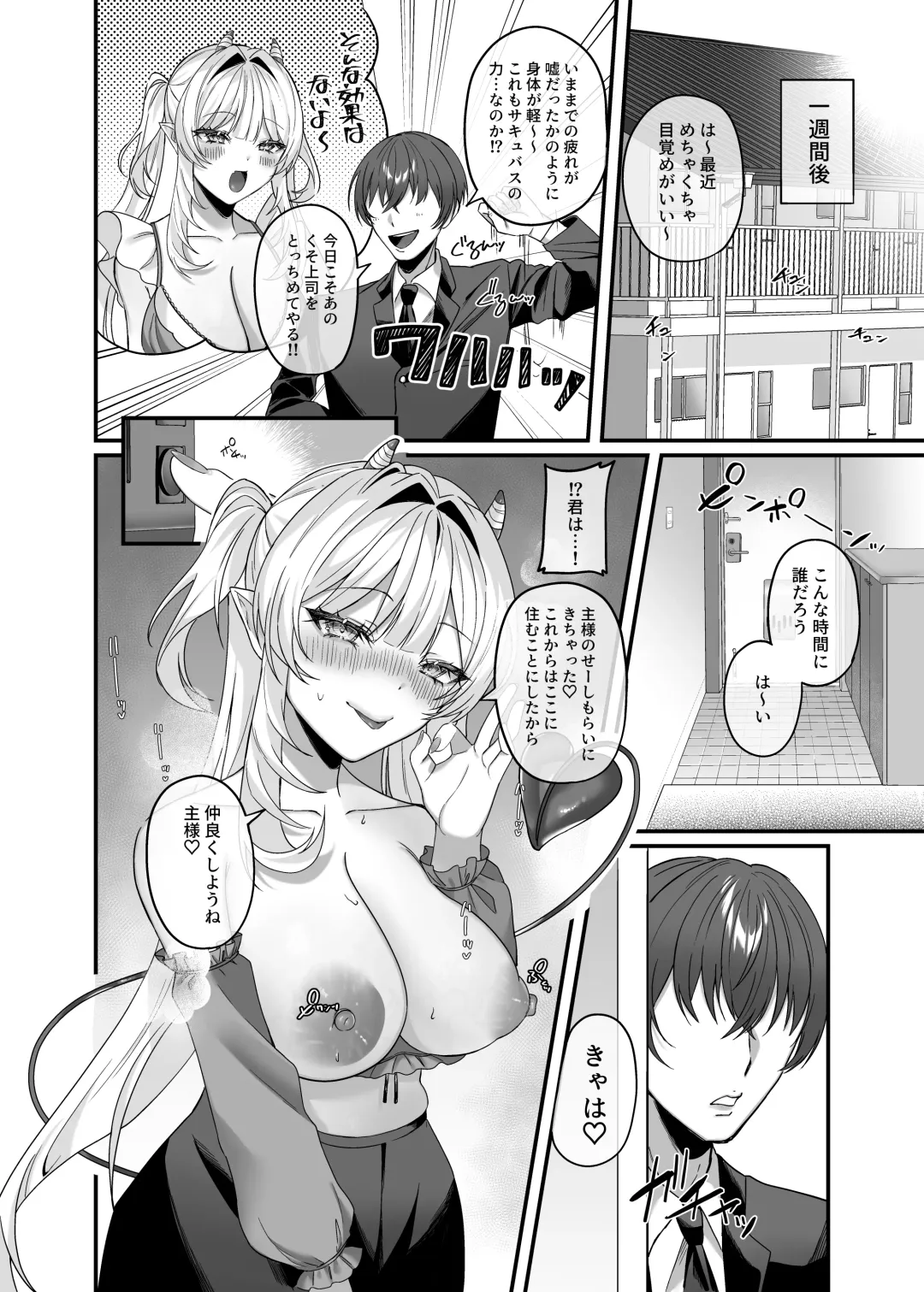 Aruji-sama Se~Shi Choudai! Fhentai.net - Page 28