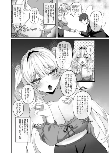 Aruji-sama Se~Shi Choudai! Fhentai.net - Page 6