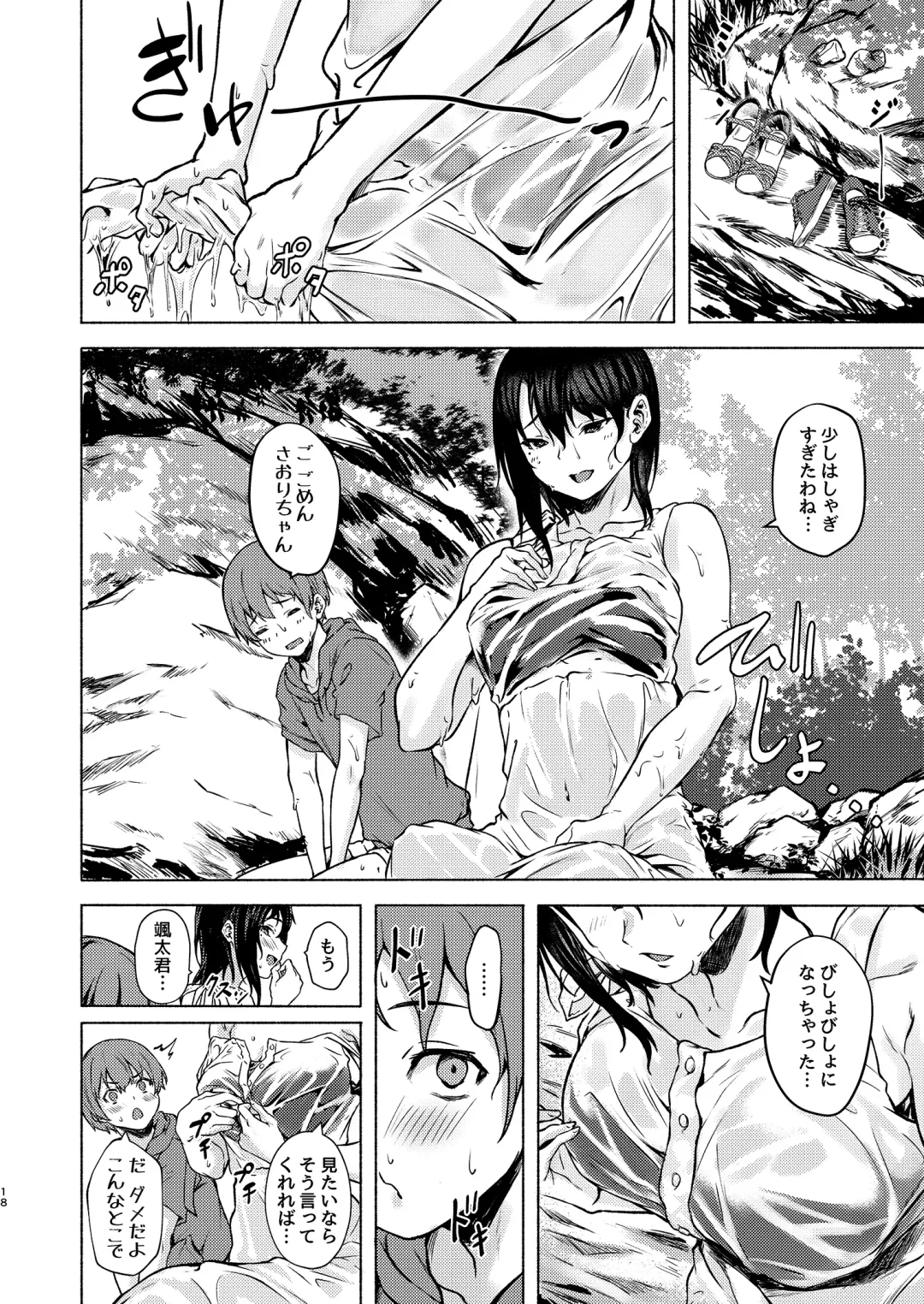 [Aramaki Echizen] Motto Okki na Saori-chan wa Fukiyou ni Eroi Fhentai - Page 18