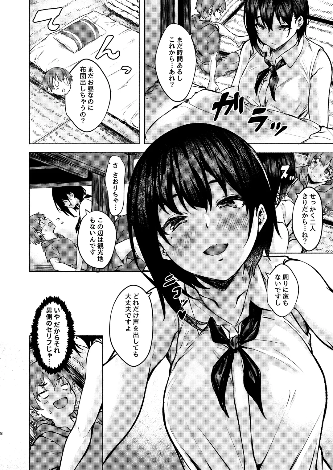 [Aramaki Echizen] Motto Okki na Saori-chan wa Fukiyou ni Eroi Fhentai - Page 8